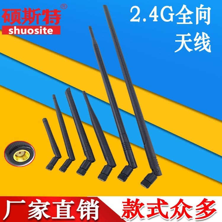 Wireless Network Card Antenna, Wireless Router Antenna, IEEE 802.11b/g/n Dual Frequency Gain Antenna