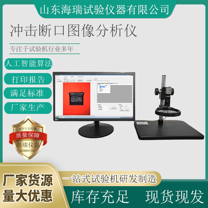 Impact Specimen Crystalline Fracture Rate Fibrous Fracture Tester Impact Fracture Image Analyzer