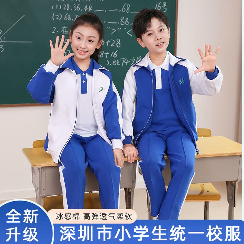 Shenzhen primary school student uniforms, class uniforms, winter coats, thick winter pants, tracksuits, long-sleeved sportswear for boys and girls