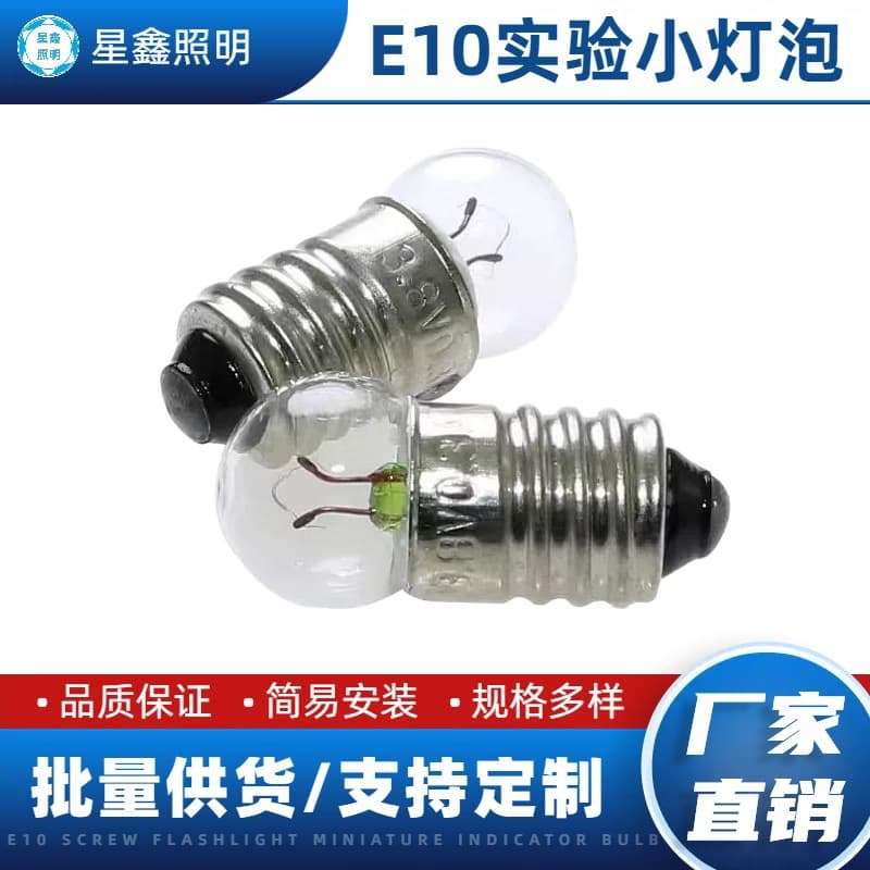 E10 Mini Bulbs 3.8V 0.3A for Physics Electrical Circuit Experiments, Old Flashlight Screw Base Bulbs Wholesale from Manufacturer