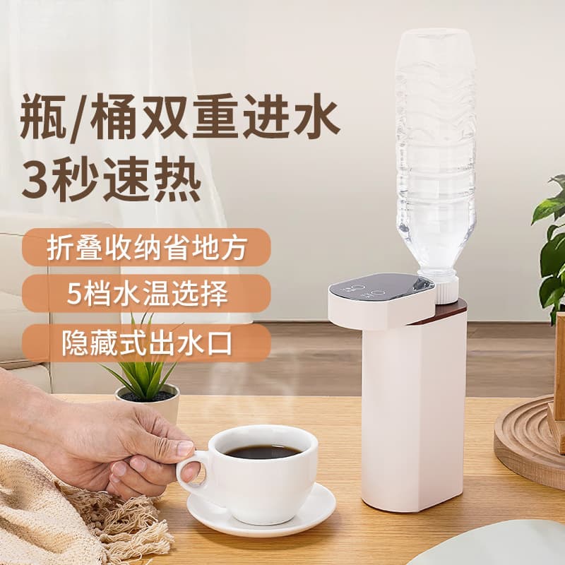 Instant Boil Travel Hot Water System, Household Portable Instant Water Dispenser with Mini Desktop Pump Heating