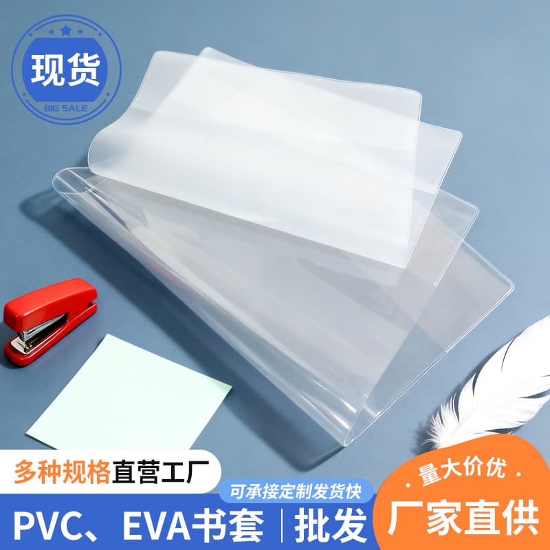Book Cover Transparent Waterproof Book Protective Sleeve for Primary and Secondary Students Plastic Textbook Protective Film Custom