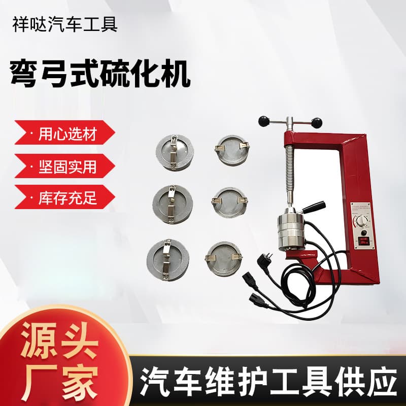 Bow-Type Vulcanizer, Adjustable Vulcanizer for Inner and Outer Tires, Tire Vacuum Constant Temperature Repair Tool, Tire Repair Tool