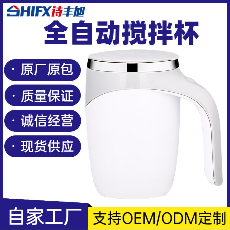 Automatic Stirring Cup Coffee Cup Stirrer Cup Self-Stirring Magnetic Charging Stirring Cup Creative Gift Cup