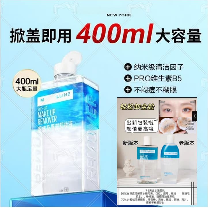 MEBO Eye and Lip Makeup Remover Water Lotus 40ml Water-Oil Separating Makeup Remover Deep Cleansing Quick Gentle Makeup Remover Quick Remover