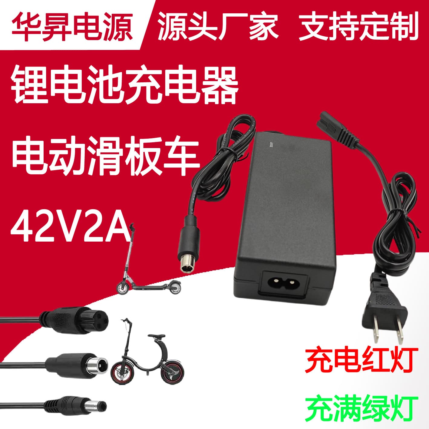 36V lithium battery charger, 42V 2A, Xiaomi M365 charger for electric vehicles, scooters, and balance bikes.