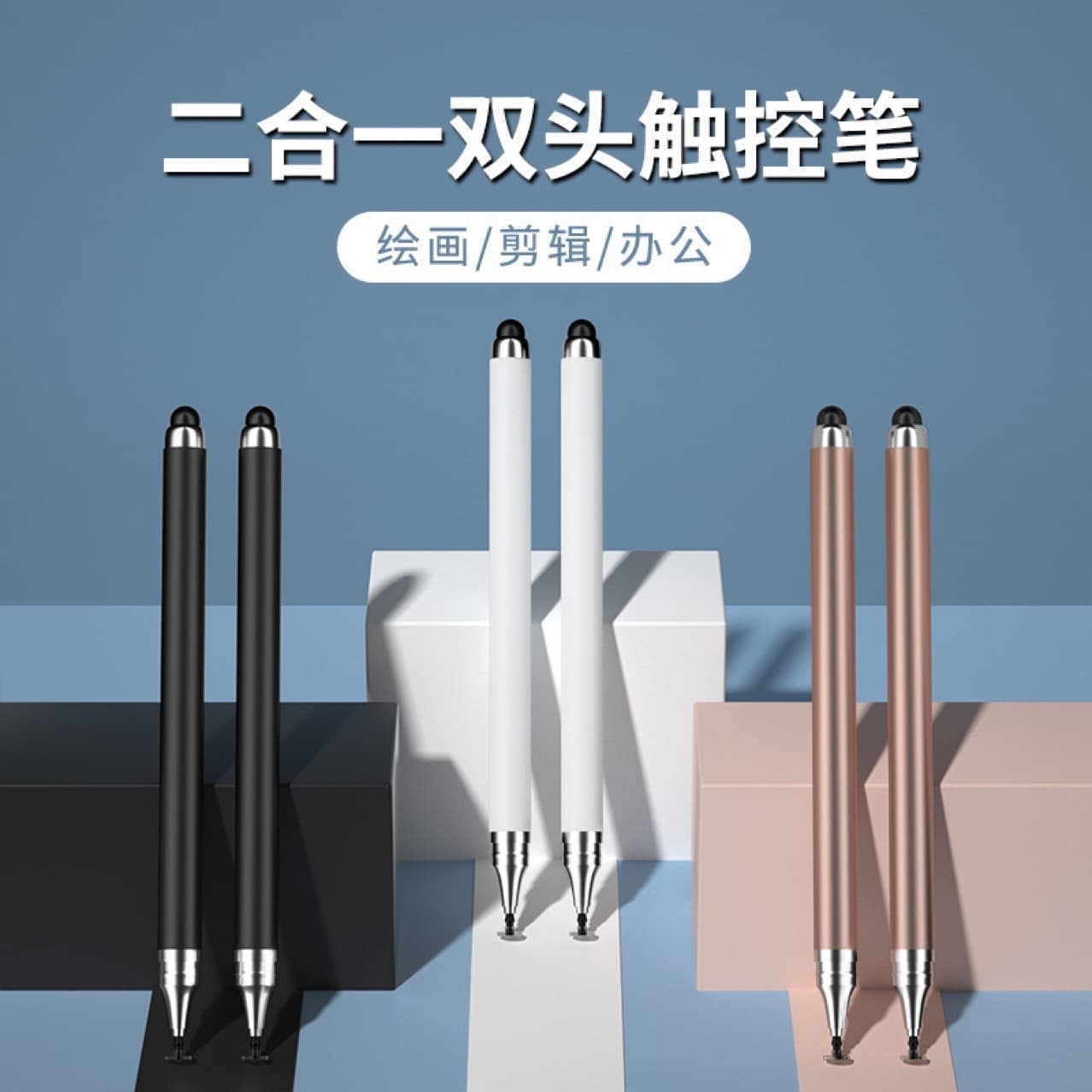 2-in-1 Dual-Tip Plastic Stylus for Mobile and Tablet, Magnetic Disc Capacitive Pen for Drawing and Note-Taking