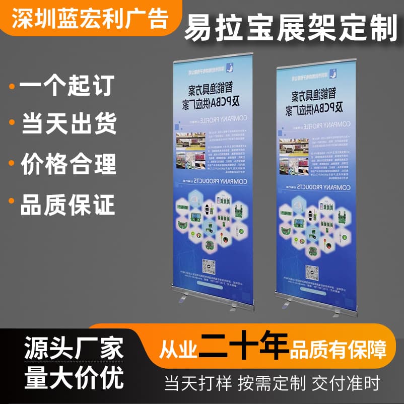 Manufacturer Wholesale Aluminum Alloy Roll-up Banner Display Stand Design and Production Plastic Steel Billboard Floor Standing Poster Display Frame