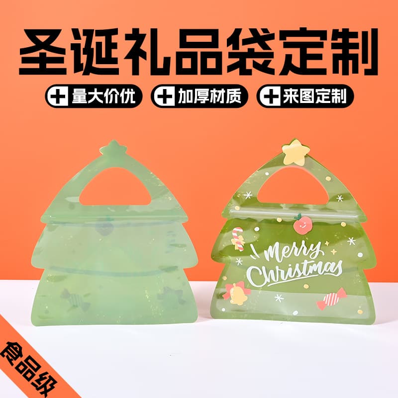 Cute Christmas Tree-Shaped Gift Bags, Custom Snack Packaging Bags, Birthday and Holiday Gift Bags, Cross-Border Foreign Trade