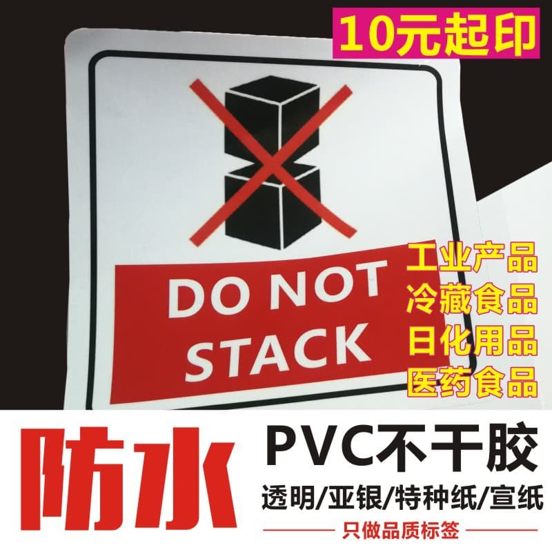 PVC Self-Adhesive Printing Cosmetic Labels Plastic Waterproof Sticker Labeling Trademark Production Silk Screen Printing