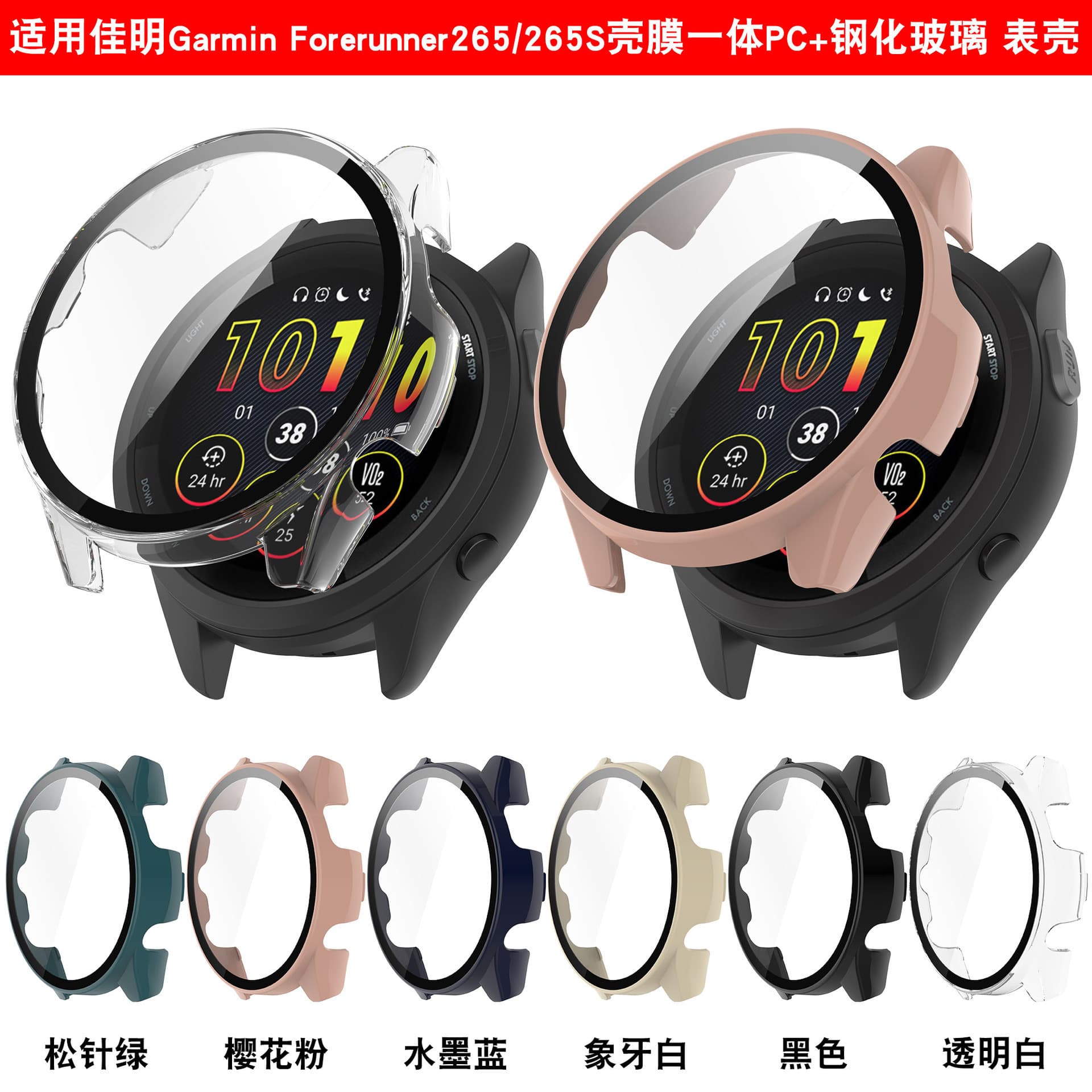 Garmin Forerunner 265 Protective Case F265 S Integrated Shell Pcsteel Plate One-piece Shell For Garmin Smart Watch