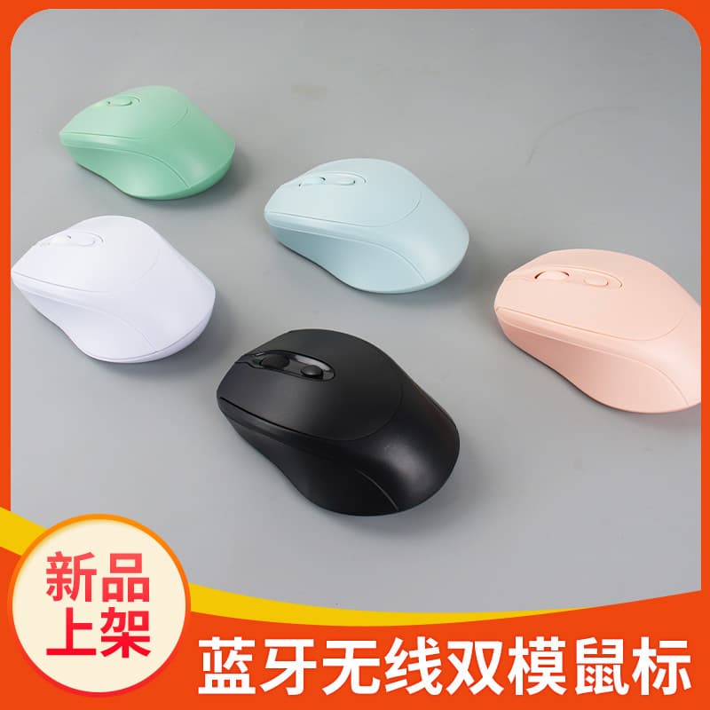 Step into the world of direct-supply wireless 2.4G/dual-mode Bluetooth mice for laptops, desktops, and business use, featuring a macaron color scheme.