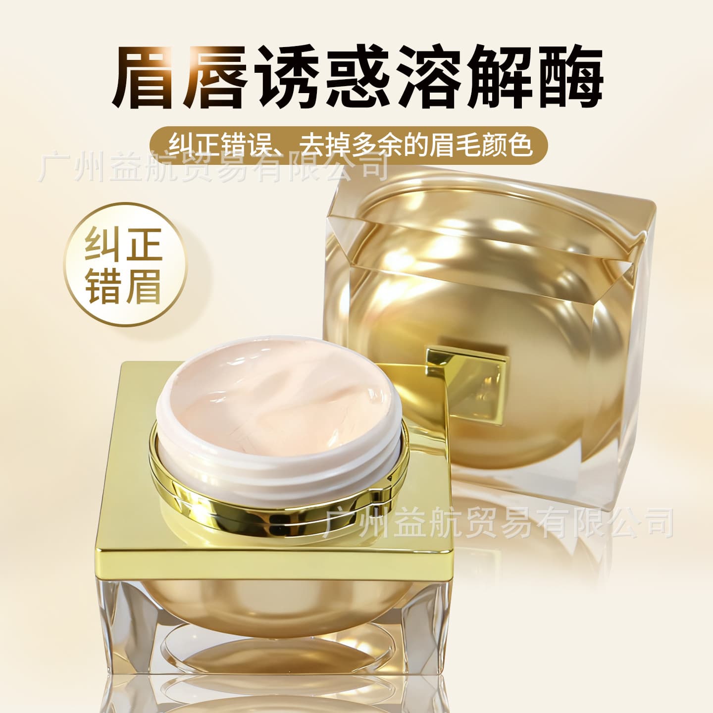 Eyebrow and Lip Temptation Genuine Dissolving Enzyme Eyebrow Fading Agent Fading Correction Liquid Correction Liquid Eyebrow Tattoo Embroidery Supplies Wholesale