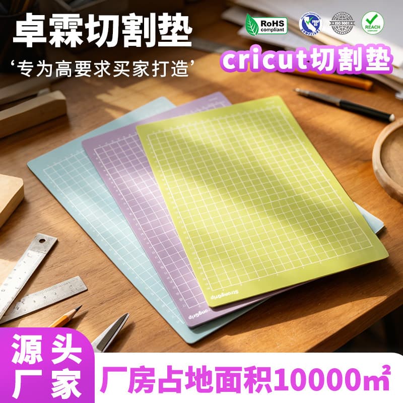 Cross-border exclusive supply of cricut engraving cutting mat leather fabric cutting mat 12*8.5 cricut cutting mat