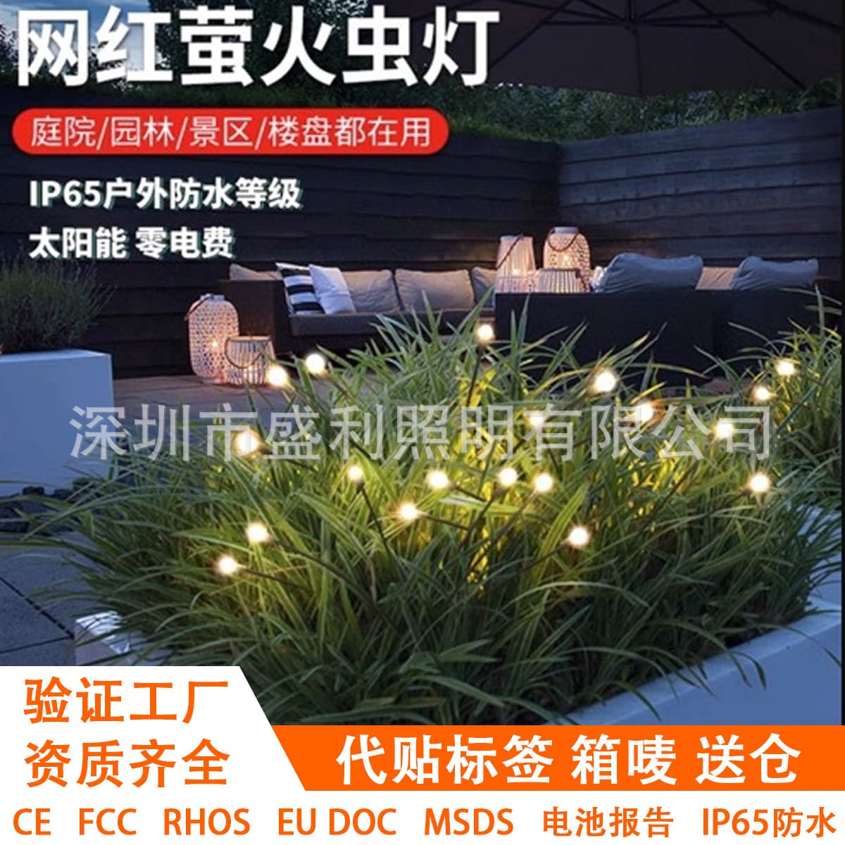 Solar Outdoor Firefly Light, Garden Light, Lawn Light, Courtyard Ambiance Light, Plant Light, Waterproof Ground Stake Light