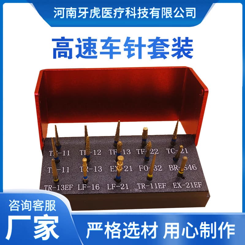 Dental beauty teeth high-speed bur tooth preparation set porcelain veneer inlay preparation porcelain front and rear teeth preparation wear-resistant