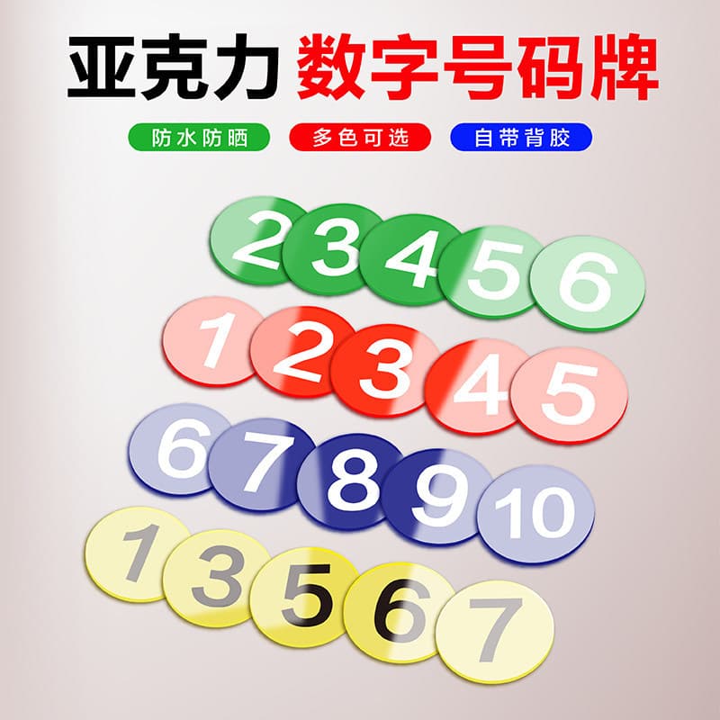 Acrylic PVC Number Sign for Internet Cafes, Hotel Room Doors, Wardrobe Number Plates