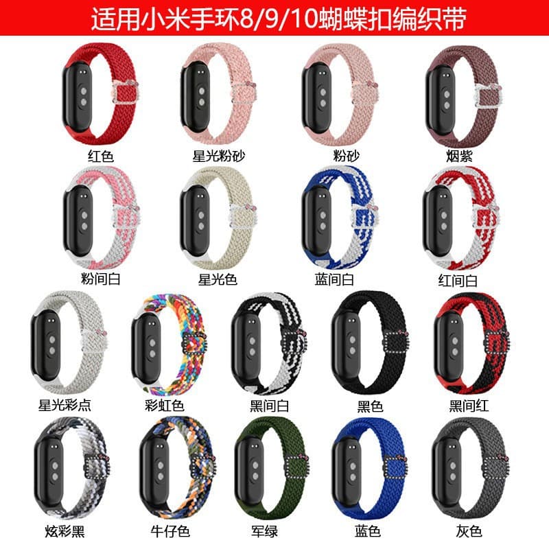 Compatible with Xiaomi Band 10 Strap, Butterfly Buckle Adjustable Woven Strap for Xiaomi Band 8/9