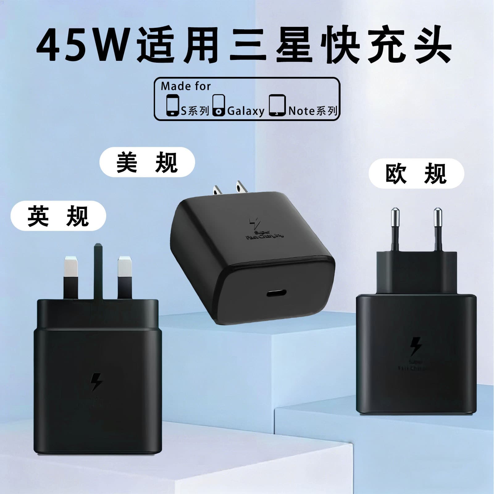PD25W mobile phone Type-C fast charging charging head is suitable for Samsung S20/Note10 series 45W travel charger