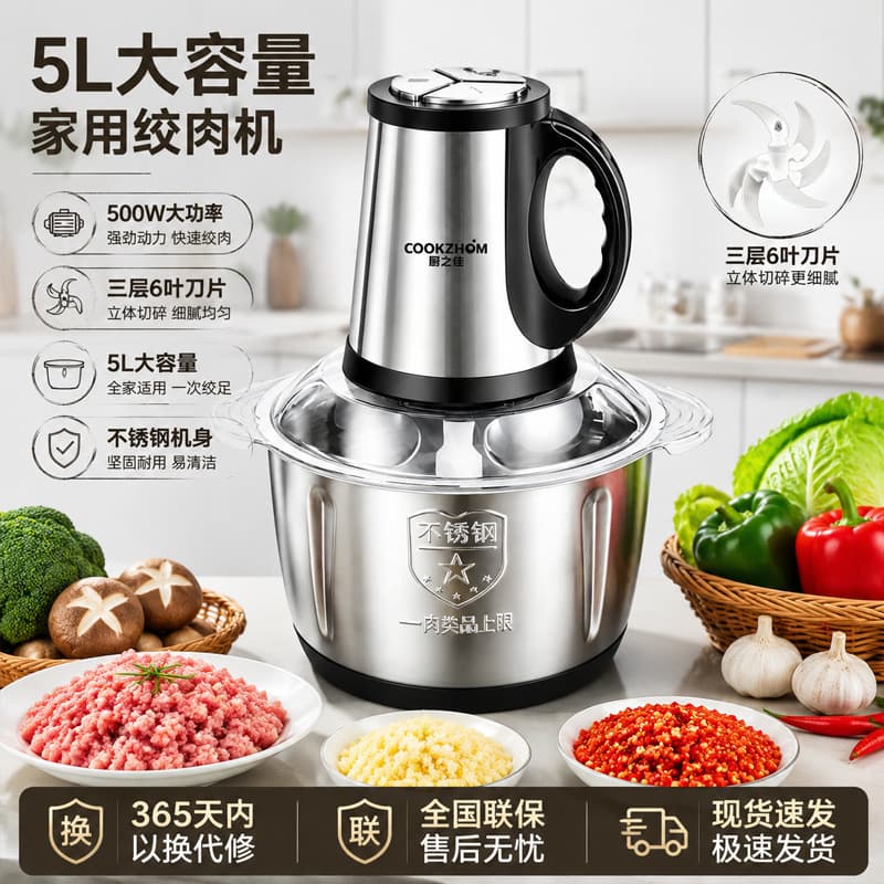 5L Large Capacity Meat Grinder, Household Electric Stainless Steel Multi-Functional Vegetable Chopper, Meat Filling, Garlic Paste, Chili Food Processor