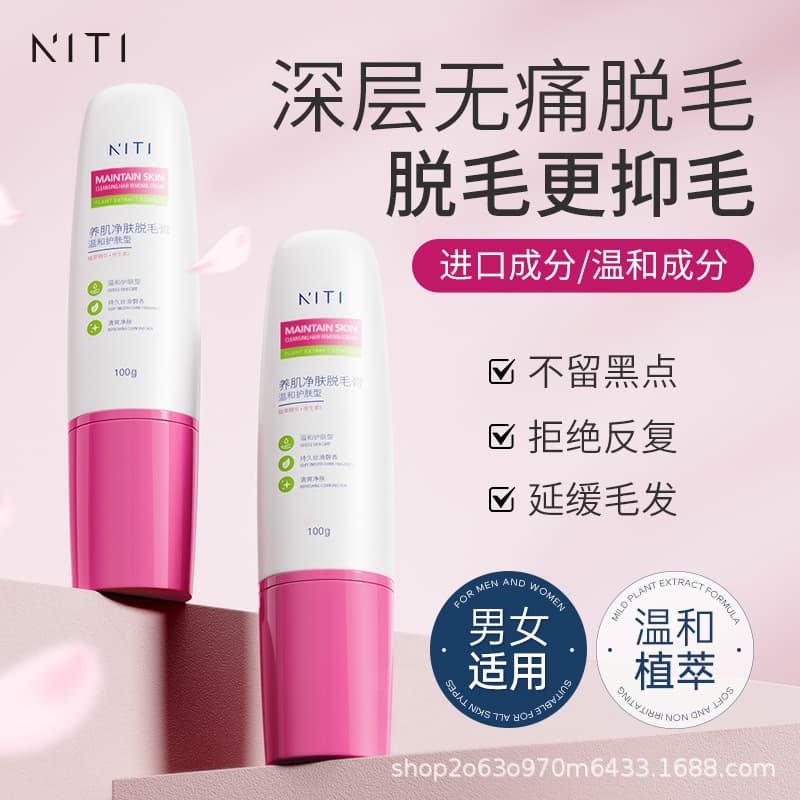 NITI Hair Removal Cream for Men and Women, Students, Summer Underarm, Hand, and Leg Hair Removal Mousse, Gentle Plant Extract Wholesale