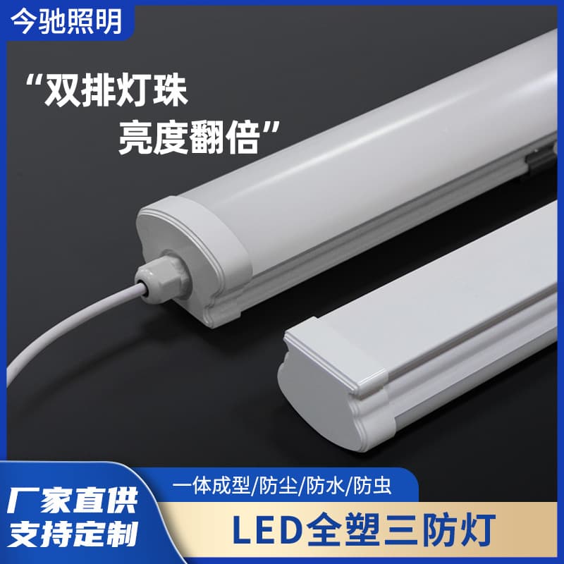 PC Integrated Tri-Proof Light Waterproof Dustproof Cold Storage Garage Bathroom Outdoor Bracket Lamp Tube Workshop Warehouse LED Light