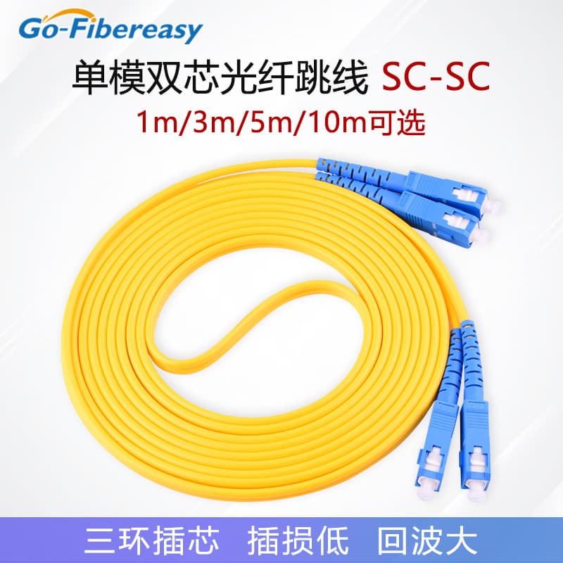 Wholesale Single Mode Duplex SC-SC Fiber Optic Patch Cable, Telecom Grade Square Connector 3m 5m Fiber Optic Connection Cable