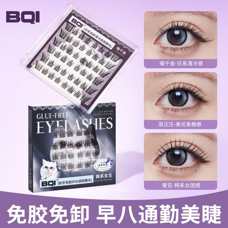 BQI Japanese Style Glueless Cool-Toned False Lashes Natural Curly Wispy Segment Lashes for Stage Look Cross-Border Beauty