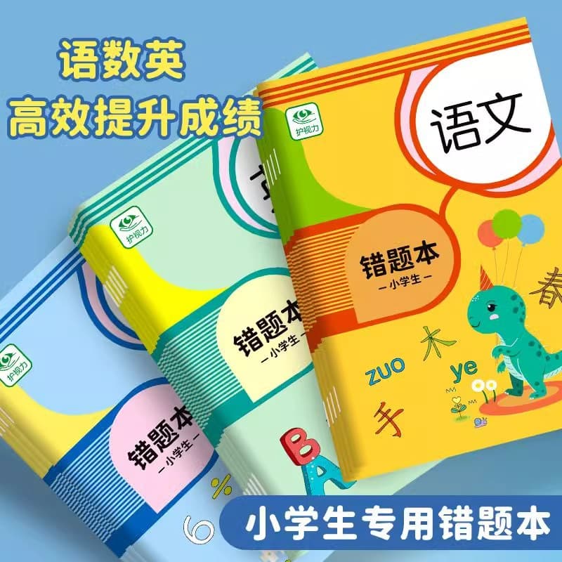 Error Correction Notebook for Elementary School Students, Grades 1-6, for Math