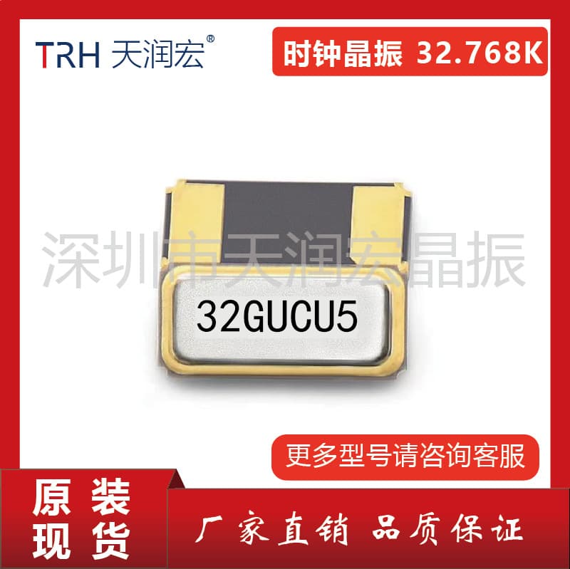 Surface mount crystal 3215 2012 3068 32.768kHz 12.5PF 20PPM clock crystal.