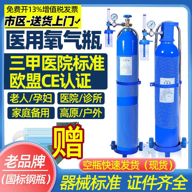 Portable Oxygen Cylinder Medical Oxygen Tank for Clinic Home Use Small Bottle 10/40L Oxygen Inhalation for High Altitude and Pregnancy