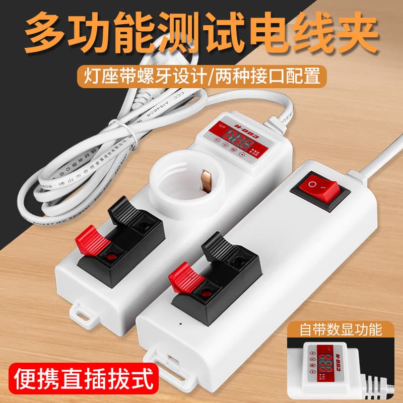 LED Tester Test Clip Lamp Aging Tool Two/Four-Position Lamp Holder Quick Detection Wiring Clip