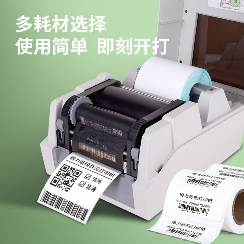 Deli DL-820T(NEW) Thermal Transfer Label Printer for Electronic Waybills, Bills, and Ribbon Printing