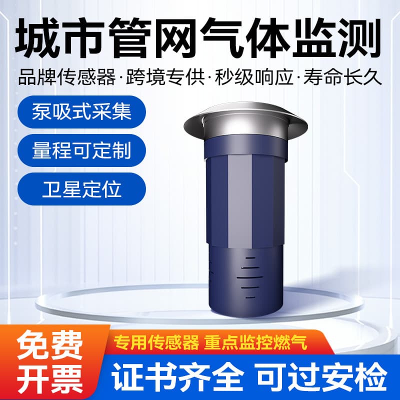 Zhong'an Gas Pipeline Buried Gas Leak Detector Buried Laser Gas Leak Detection Alarm