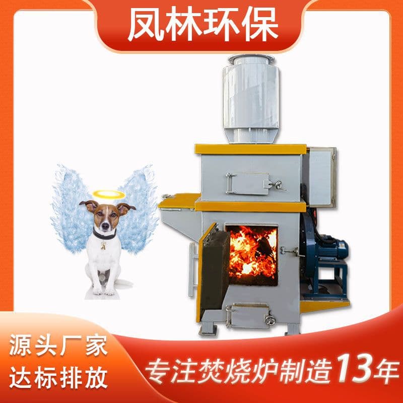 Pet animal incineration cremator machine, waste incinerator with smoke-free thorough incineration, large animal incineration equipment