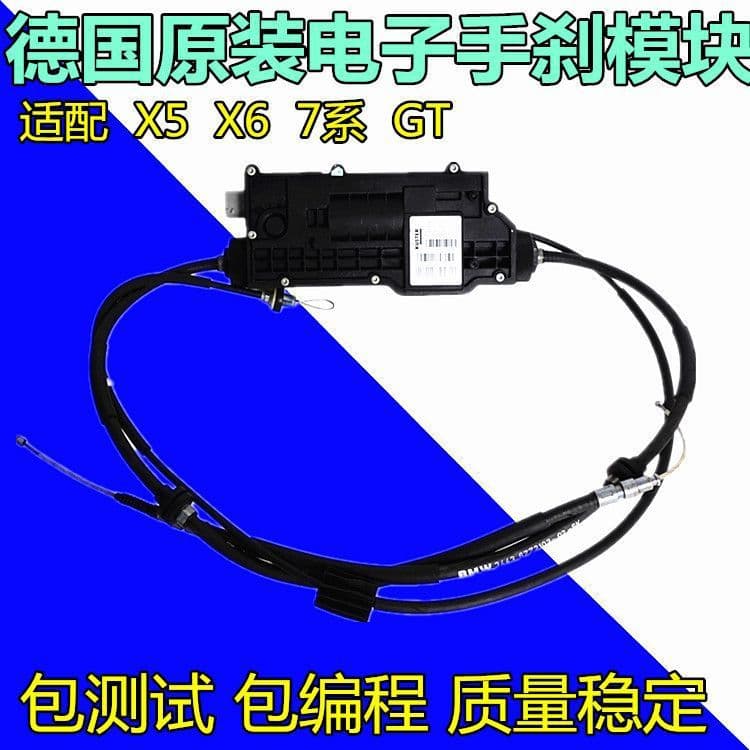 BMW E70 X5 X6 F02 730 740 GT535 Electronic Parking Brake Module Motor Actuator Compatible