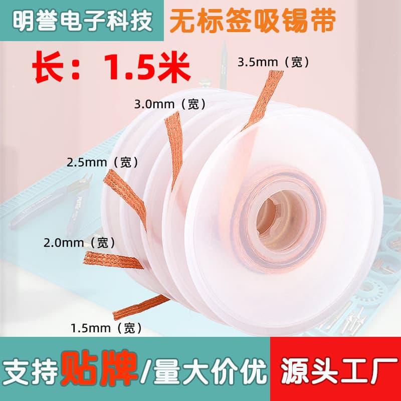 Desoldering Braid, Low-Residue Desoldering Tape, BGA Removal Solder Pad Tools, Electronic Repair Upgrade Desoldering Tape