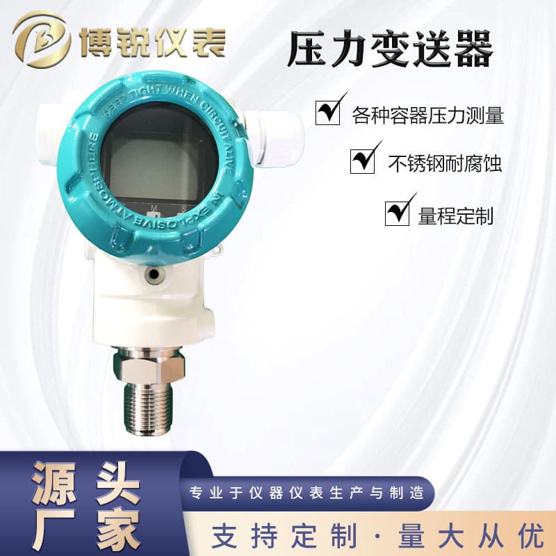 Bori 2088 Capacitive Pressure Transmitter Pressure Cooker Reactor Temperature Level Pressure Range Diaphragm Custom