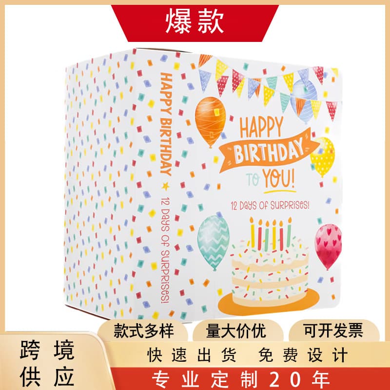 Cross-Border Bestseller Empty Gift Packaging 12-Day Advent Calendar Birthday Edition