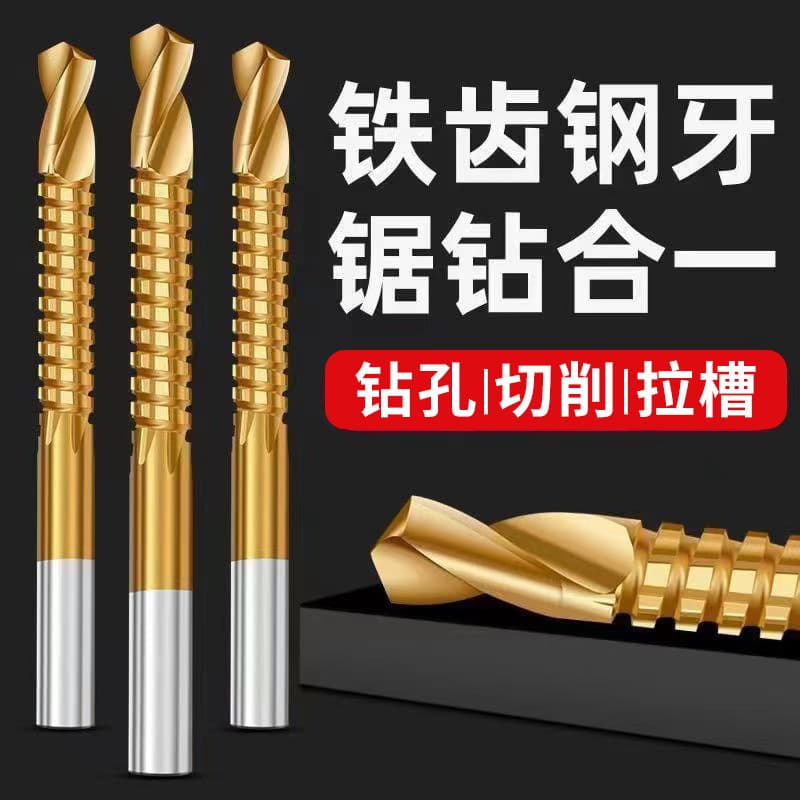 Manufacturer supplies serrated twist drill, high-speed steel pagoda drill bit, hole reaming drill, grooved serrated drill, titanium-plated saw