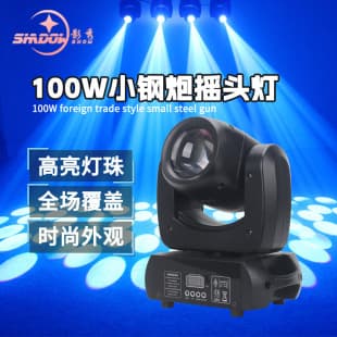 100W 120 Mini Steel Cannon Beam Moving Head Light Pattern Light Colorful Rotating Light KTV Bar Stage Light