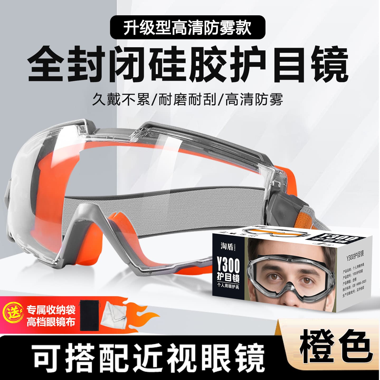 Anti-fog Goggles Factory Wholesale High-definition Goggles Dust-proof Grinding Sealed Transparent Drift Impact-resistant Waterproof Labor Protection
