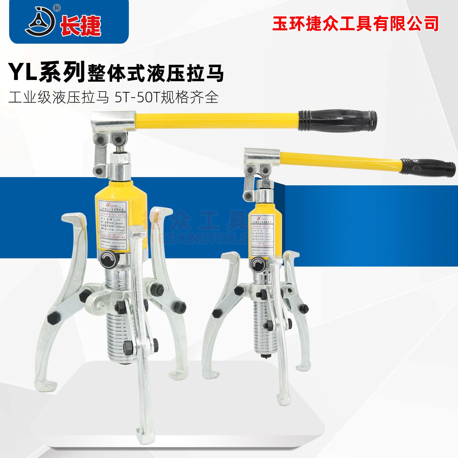 Changjie Integral Hydraulic Puller YL5T10T20T30T50T Three-claw Two-claw Bearing Wheel Puller Dismantling Tool
