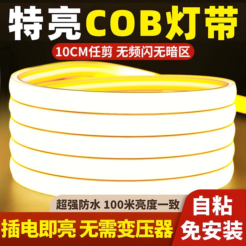 Ultra-Bright COB Light Strip LED High-Voltage 220V Home Living Room Self-Adhesive Ceiling Outdoor Project Waterproof Flexible Light Strip