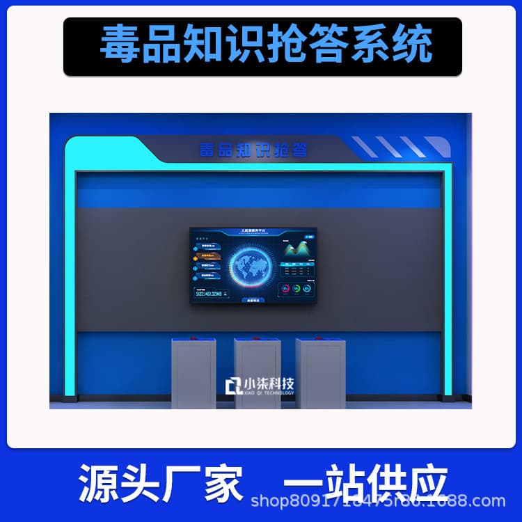 VR Anti-Drug Knowledge Quiz Platform with Interactive Scoring System in Exhibition Hall