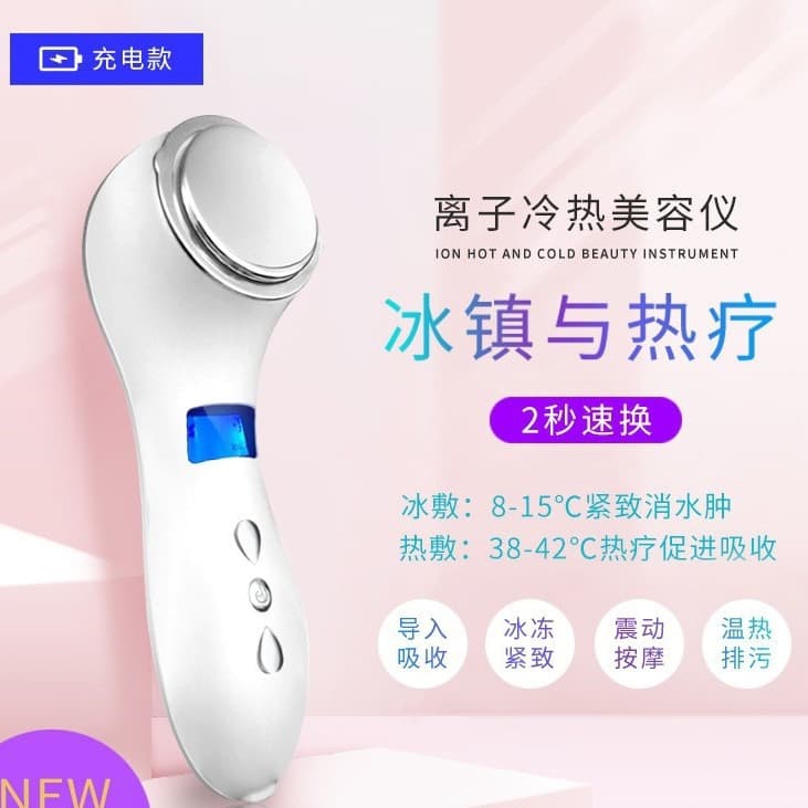 Bestseller Heating Vibration Massager Hot/Cold Import Device Home Beauty Apparatus Import/Export Skin Rejuvenation Cooling Ice Therapy