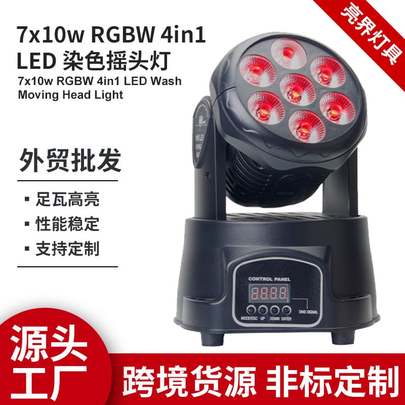 Wash Beam Pattern Moving Head Cross-border Export Bar Spotlight Wedding Performance Atmosphere Stage Equipment Rotating Light