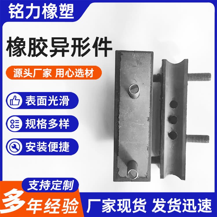 Hardware covered with rubber, auto parts rubber shock absorbing pad, rubber covered iron parts, aluminum covered parts manufacturer