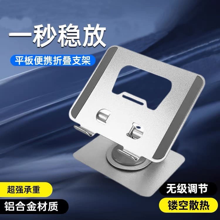 Cross-border New Tablet Stand Desktop 360° Rotating Foldable Lift Multi-function Aluminum Alloy Support