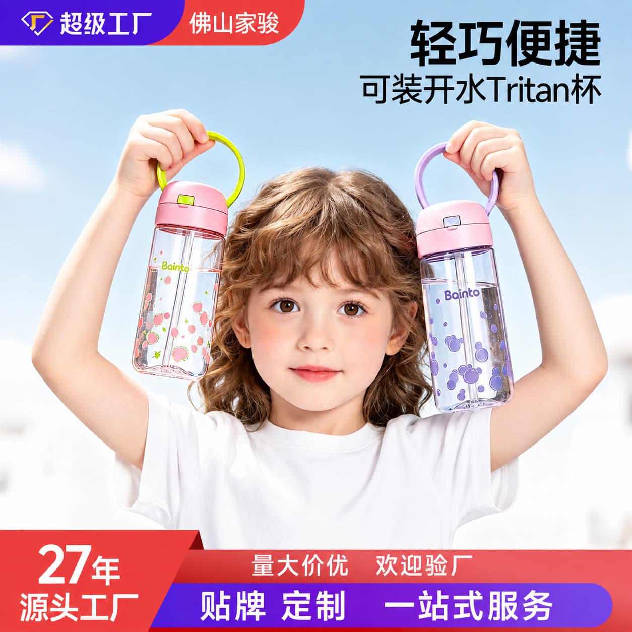 New Tritan Water Bottle, Portable Outdoor Kids Water Bottle, School Use for Boys and Girls, High Appearance Straw Cup Wholesale